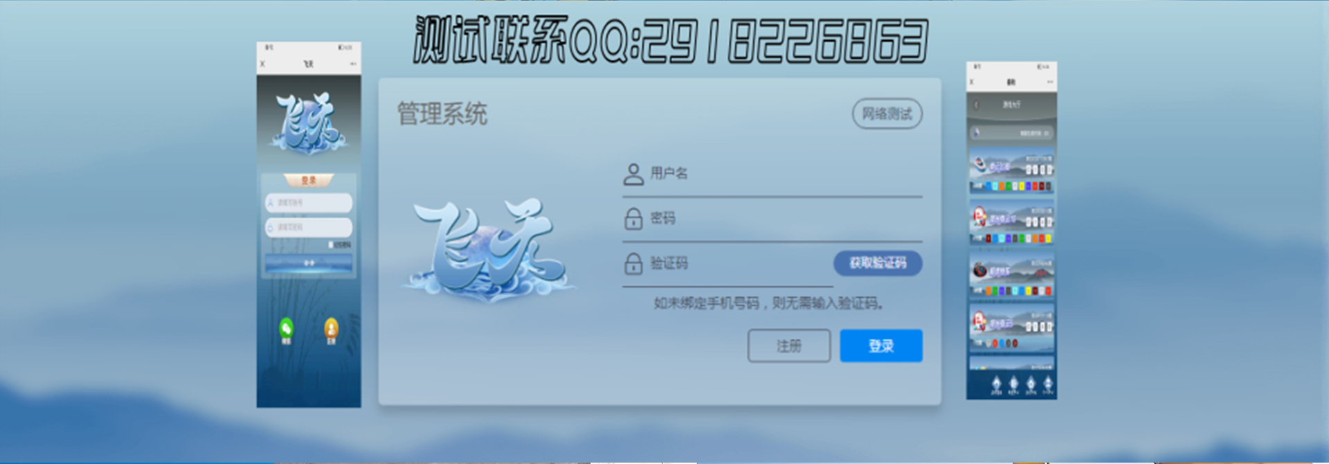 飞天娱乐公众号APP机器人